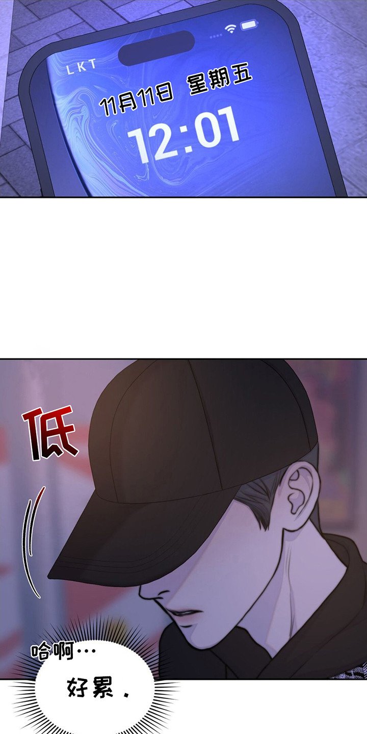 第1章：头晕