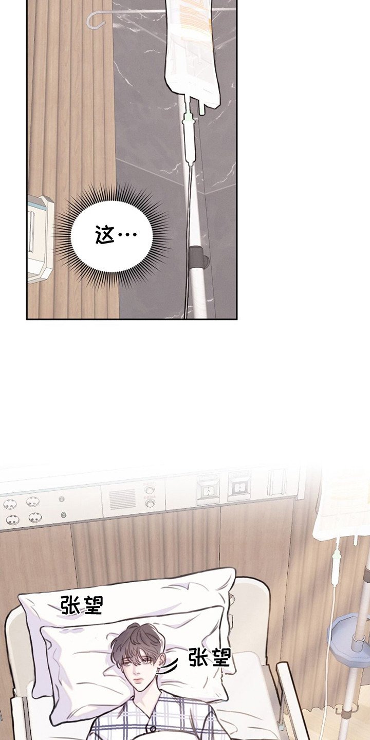 第1章：头晕