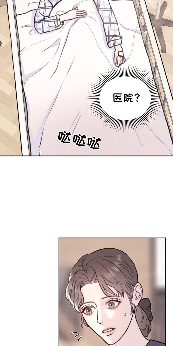 第1章：头晕
