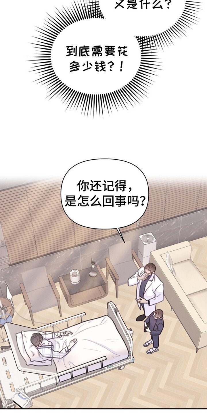 第1章：头晕