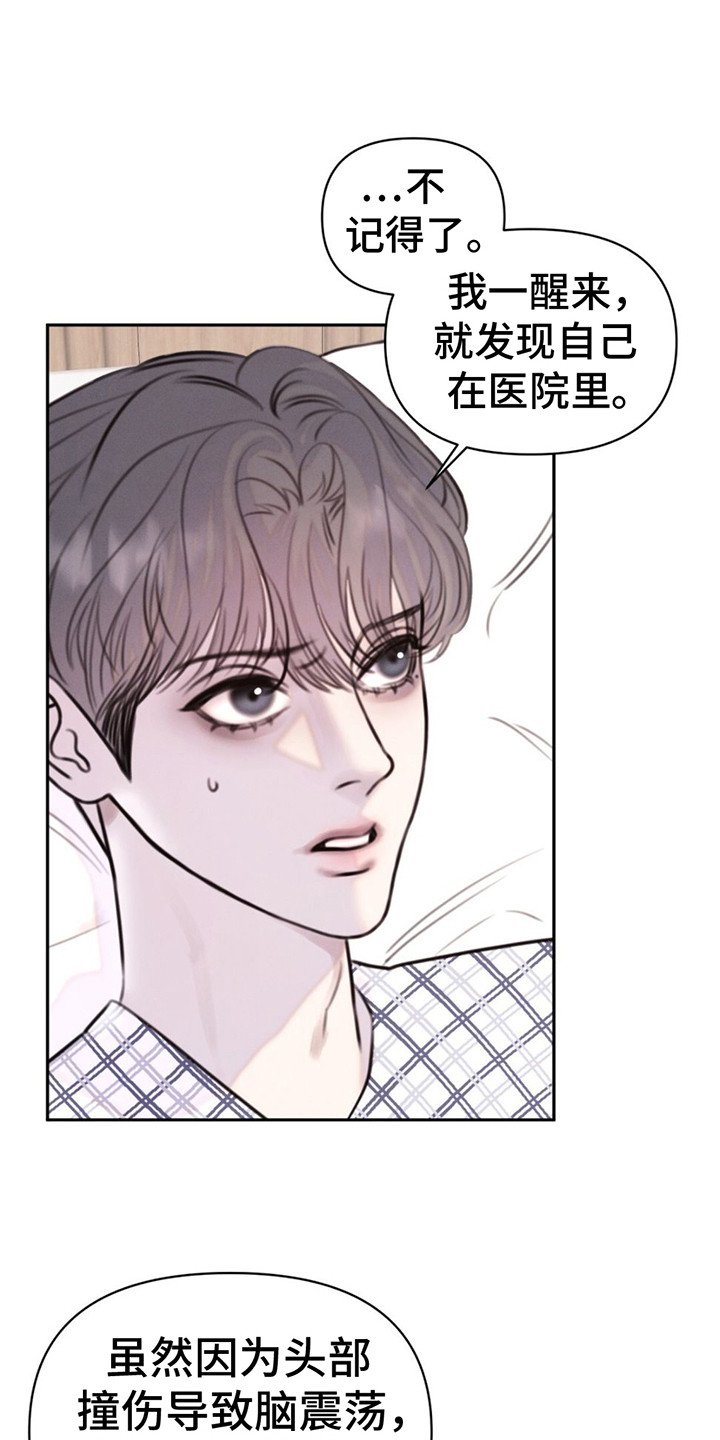 第1章：头晕