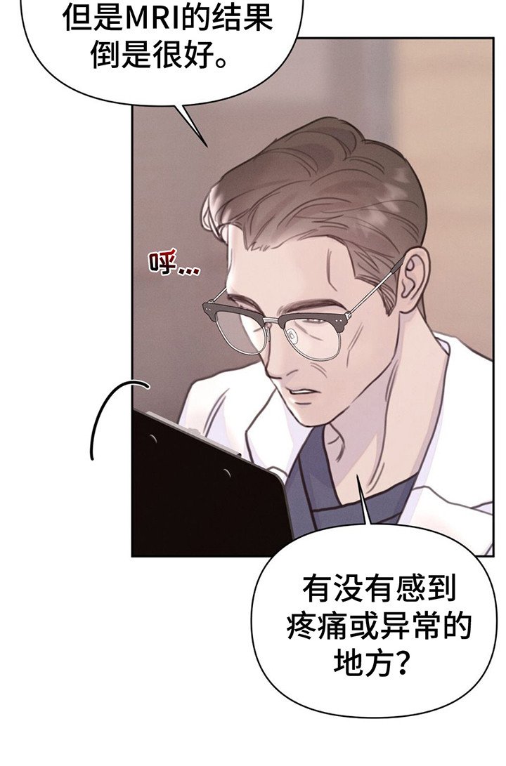 第1章：头晕