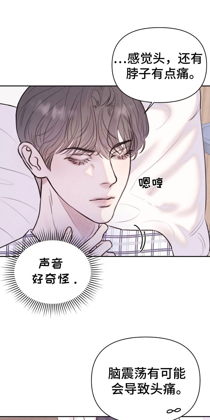第1章：头晕