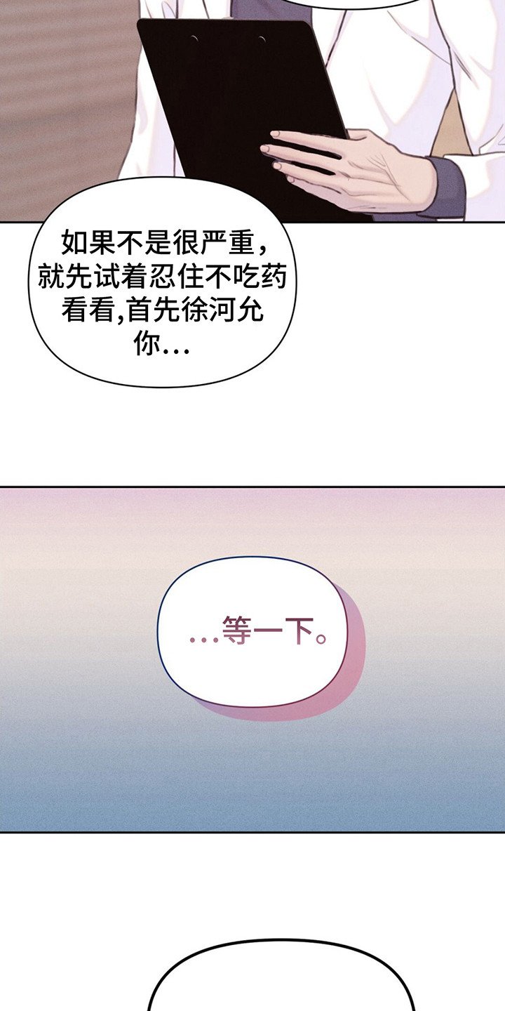 第1章：头晕