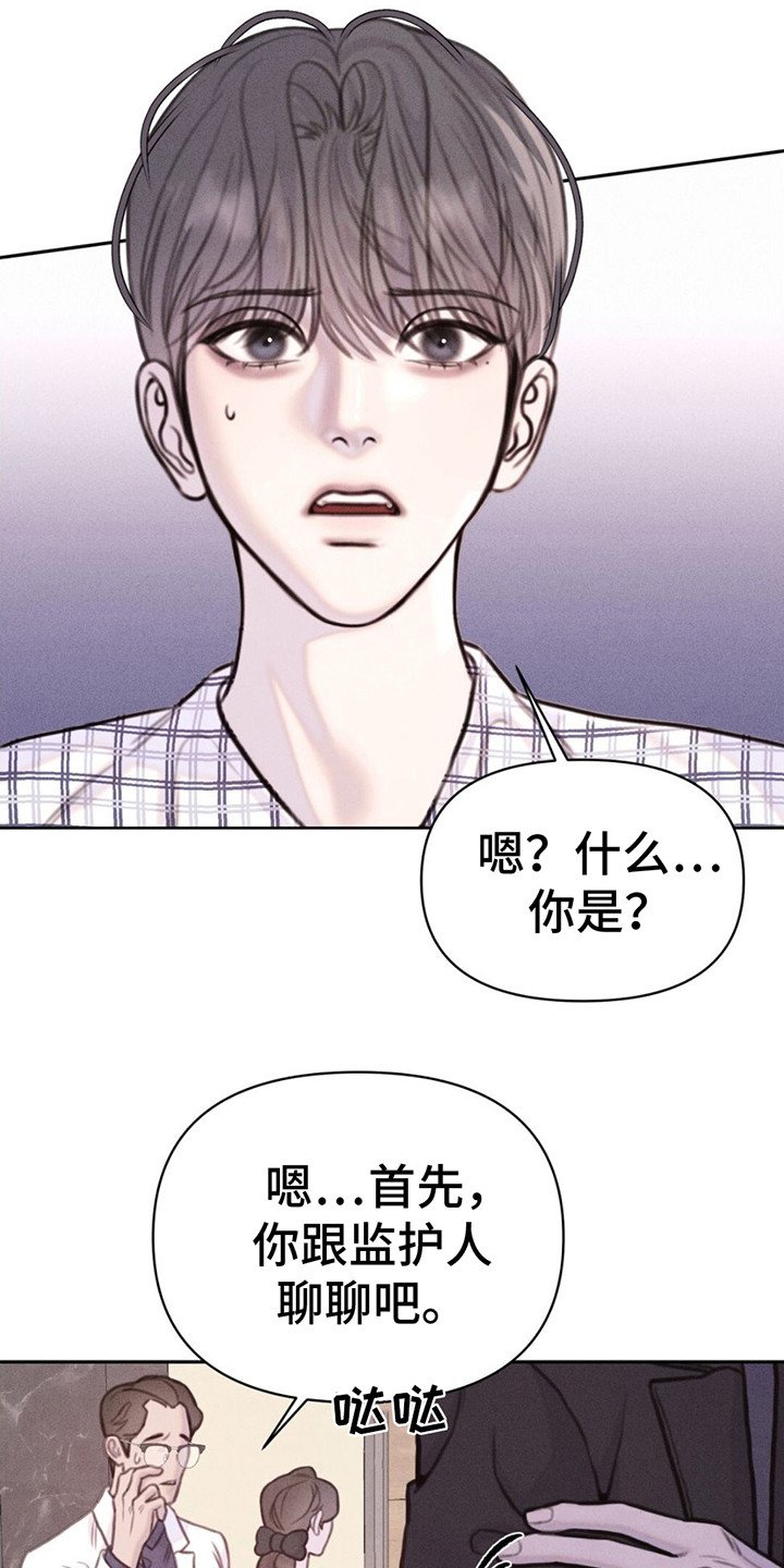 第1章：头晕