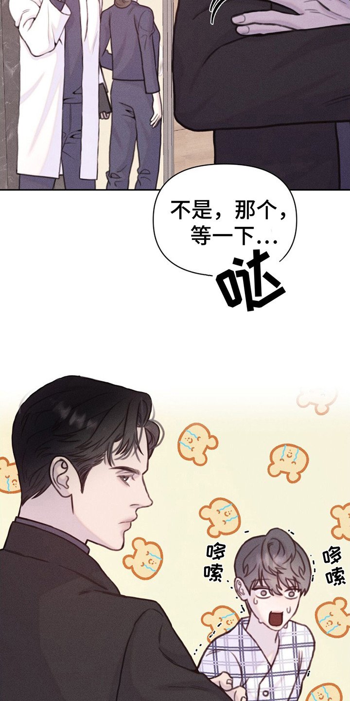 第1章：头晕