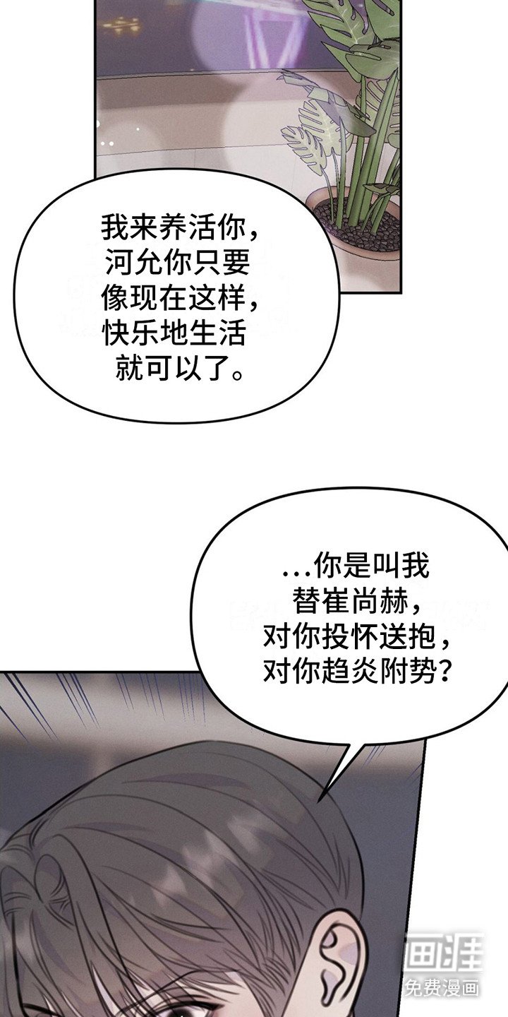 第10章：不相信