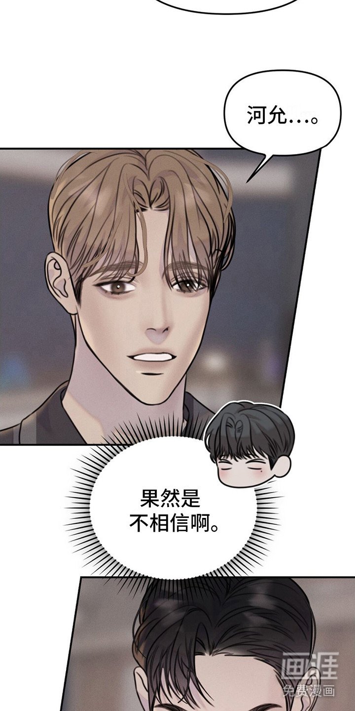 第10章：不相信