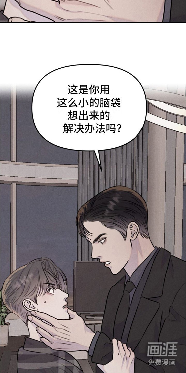 第11章： 一巴掌