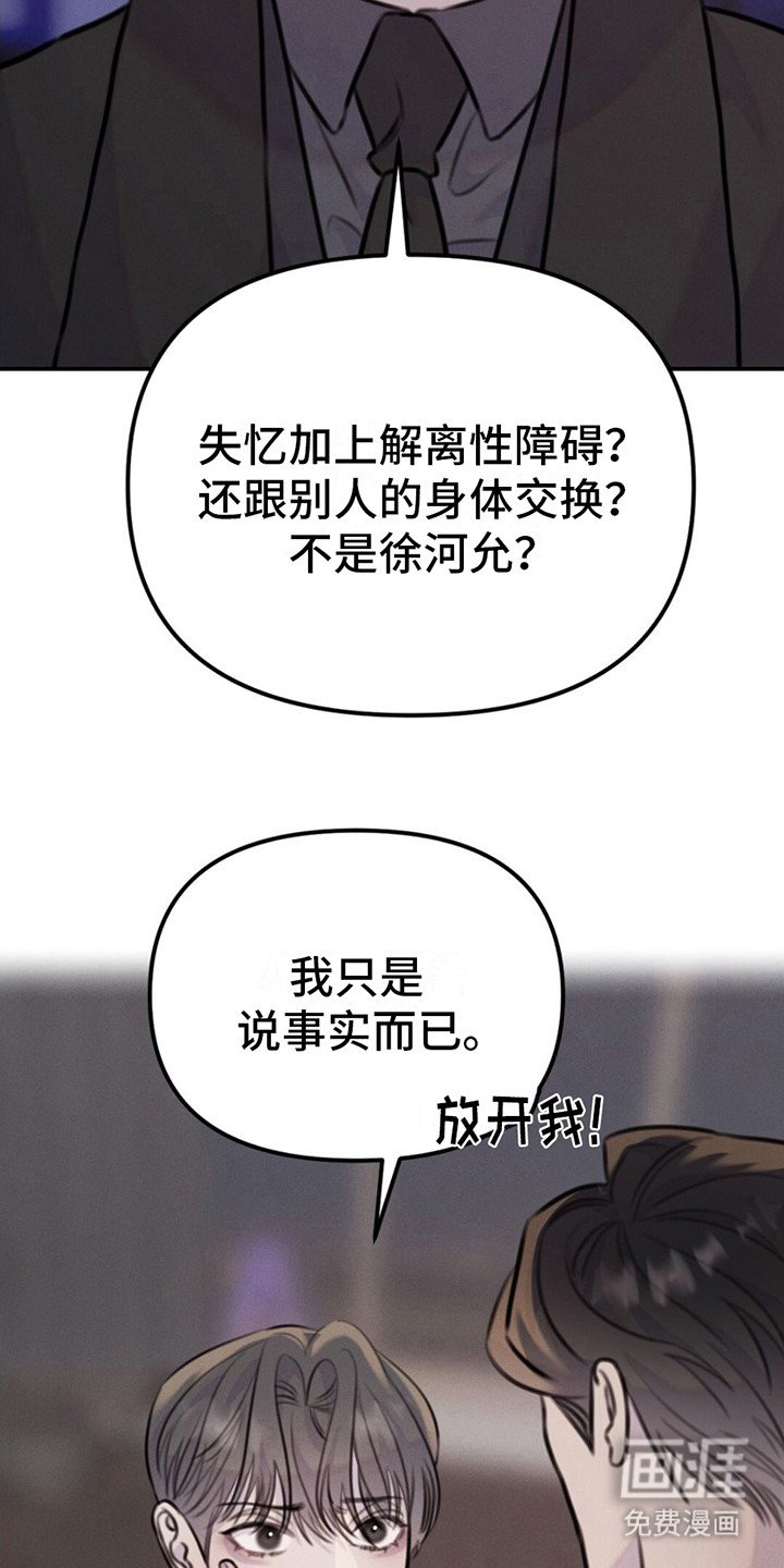 第11章： 一巴掌