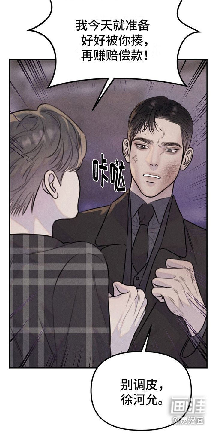 第11章： 一巴掌