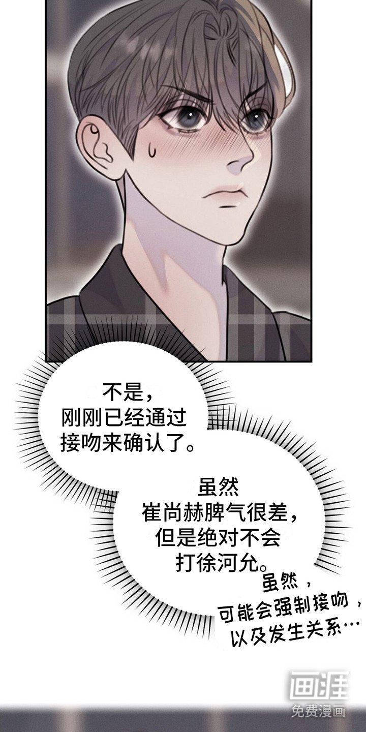 第11章： 一巴掌