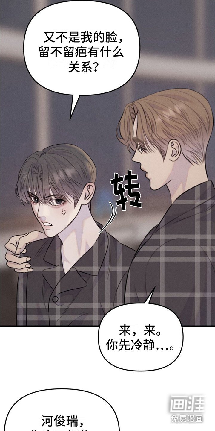 第11章： 一巴掌