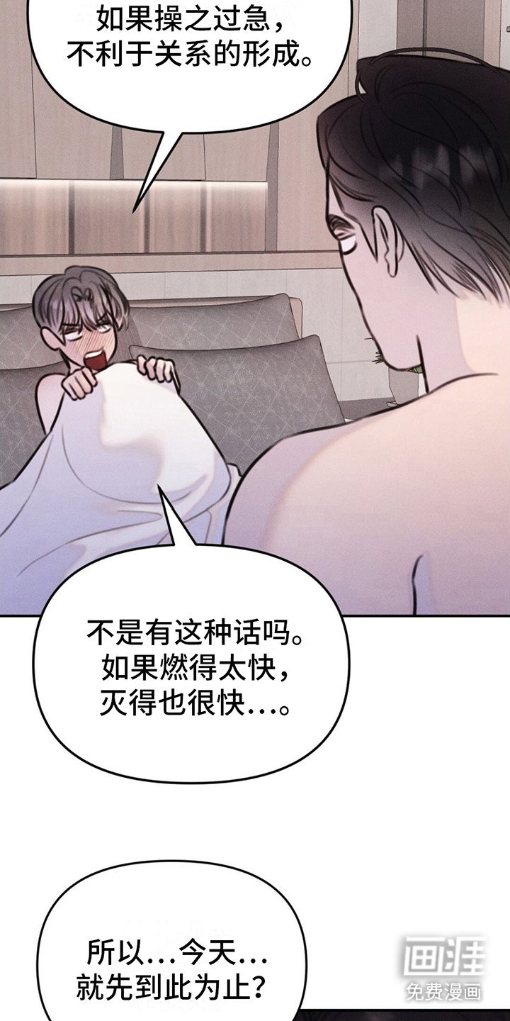 第15章：到此为止
