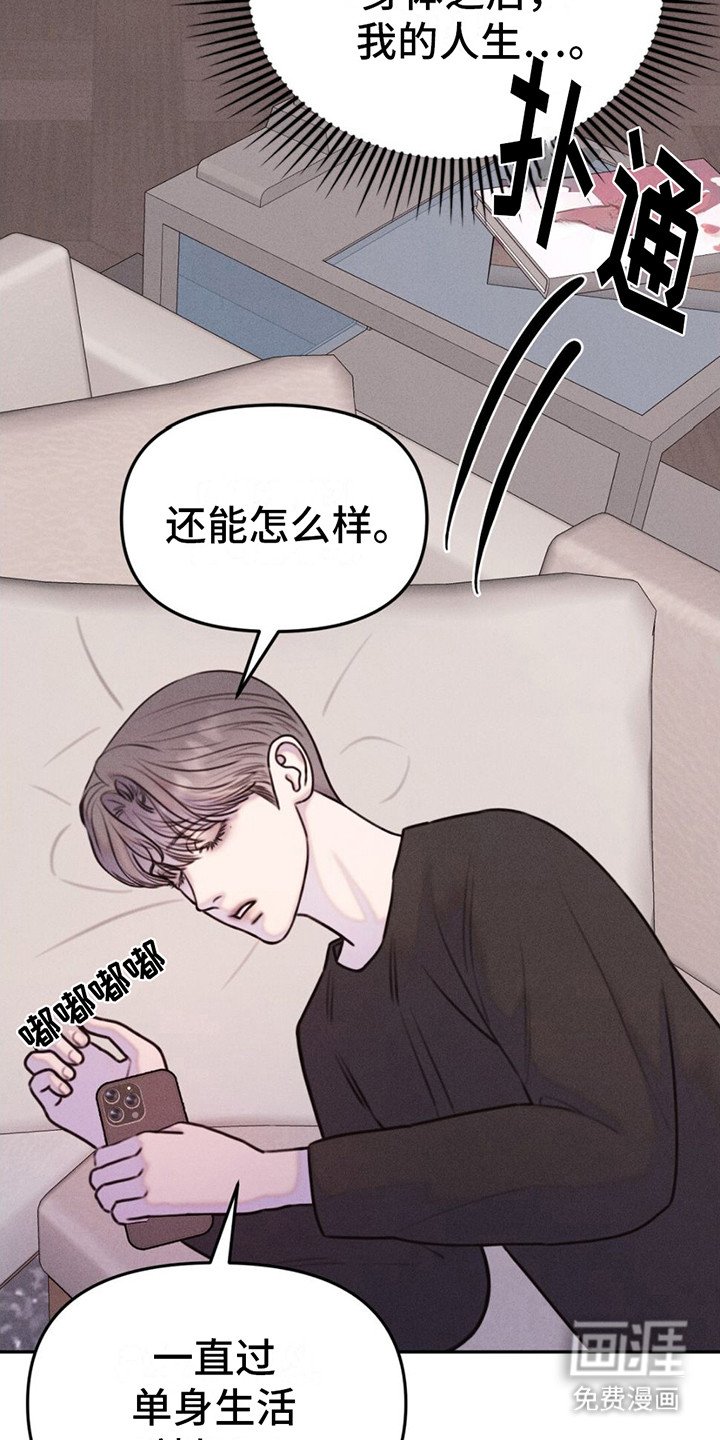 第16章：胡思乱想