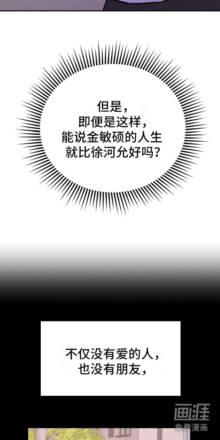第16章：胡思乱想