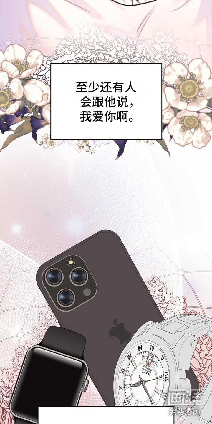 第16章：胡思乱想
