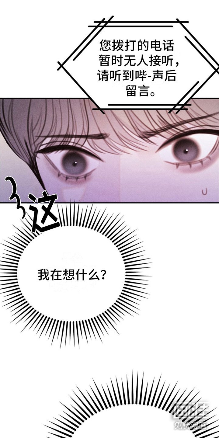 第16章：胡思乱想