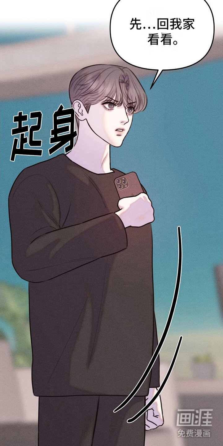 第16章：胡思乱想