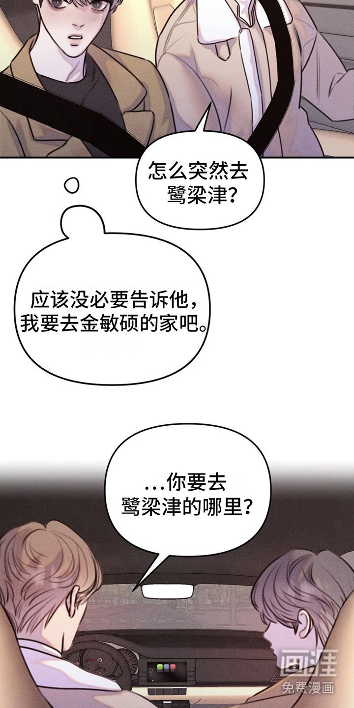 第16章：胡思乱想
