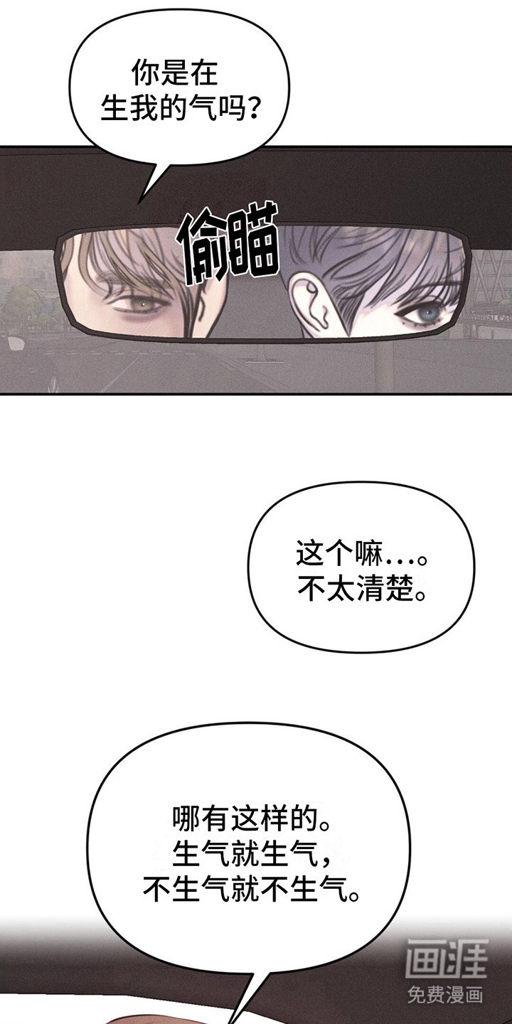 第16章：胡思乱想