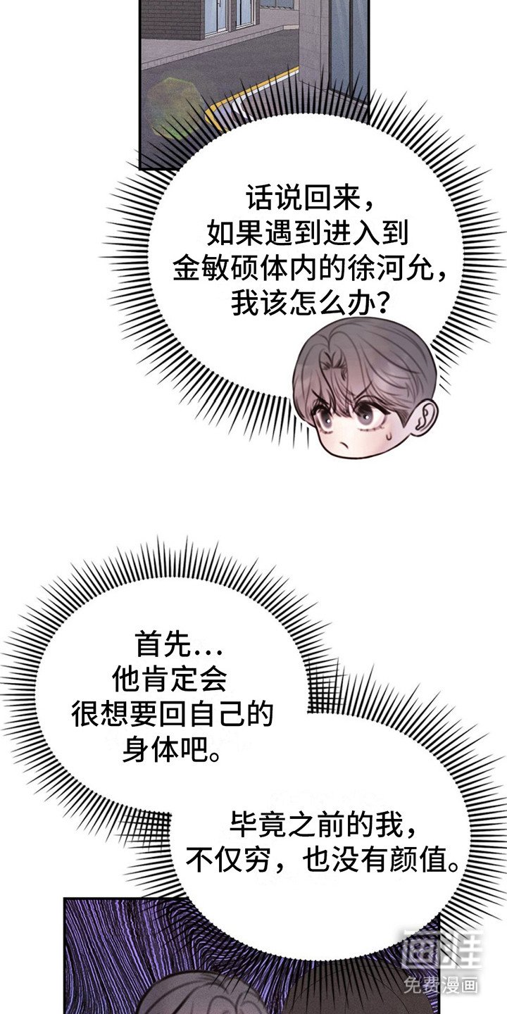 第17章：饿了