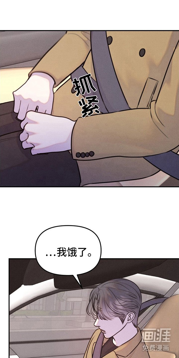 第17章：饿了