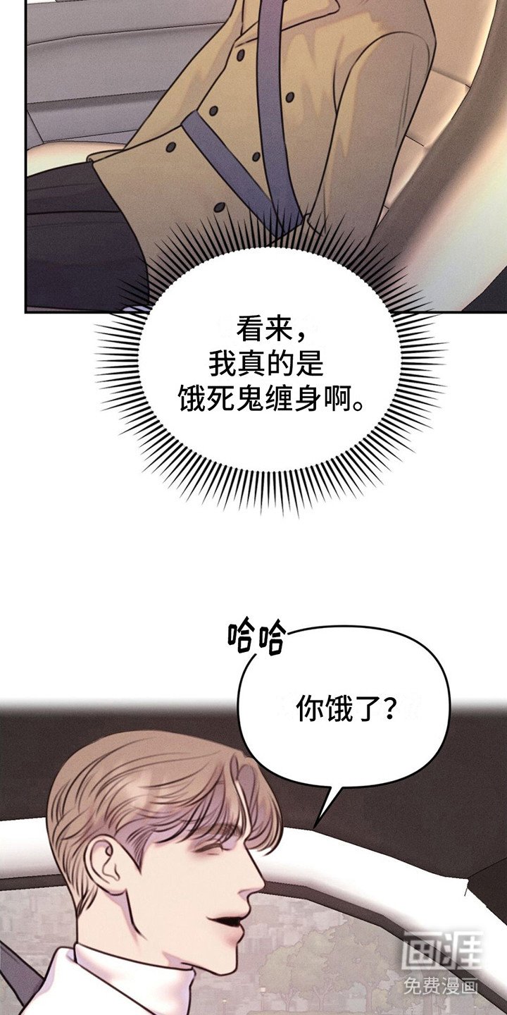 第17章：饿了