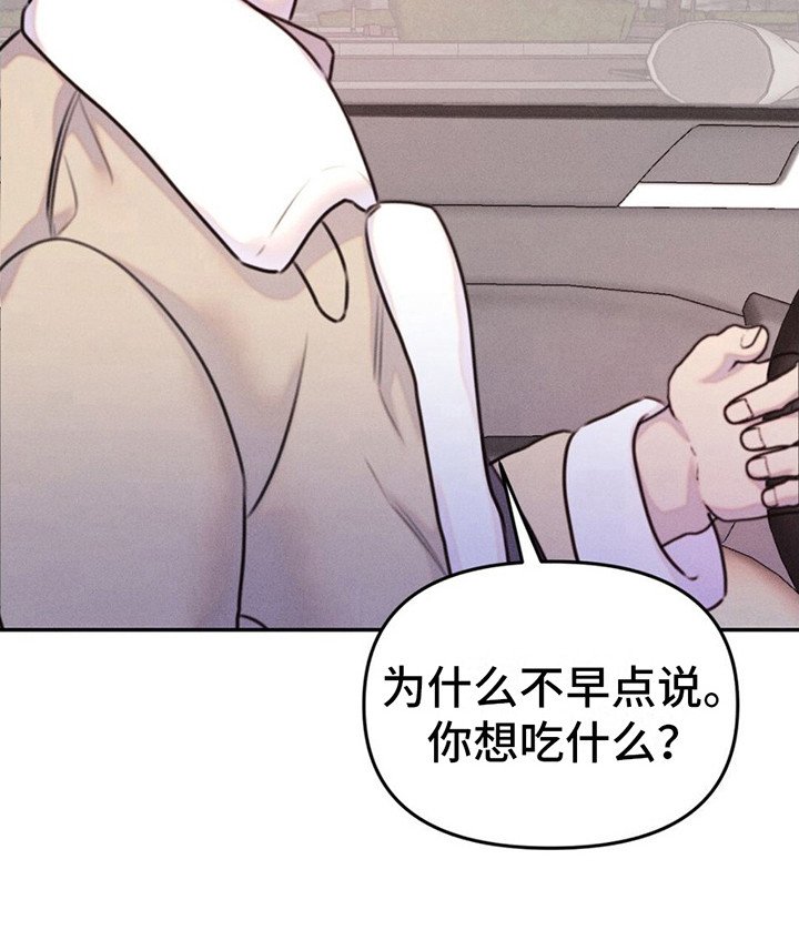 第17章：饿了