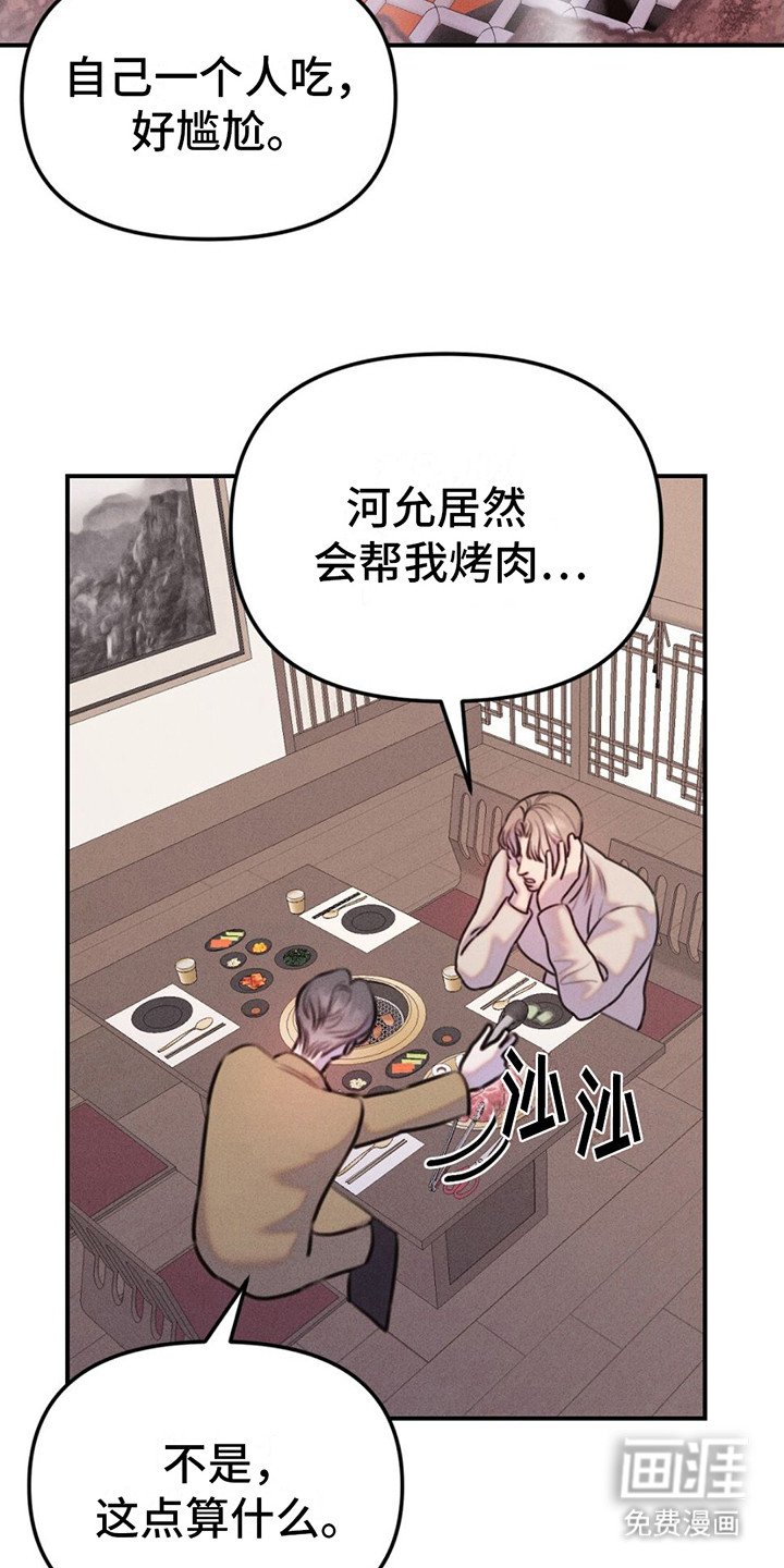第17章：饿了