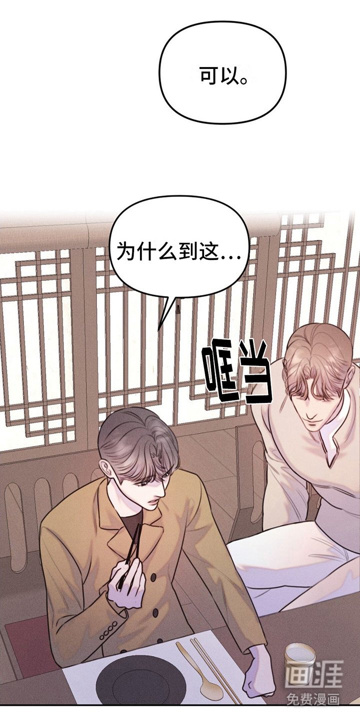 第17章：饿了