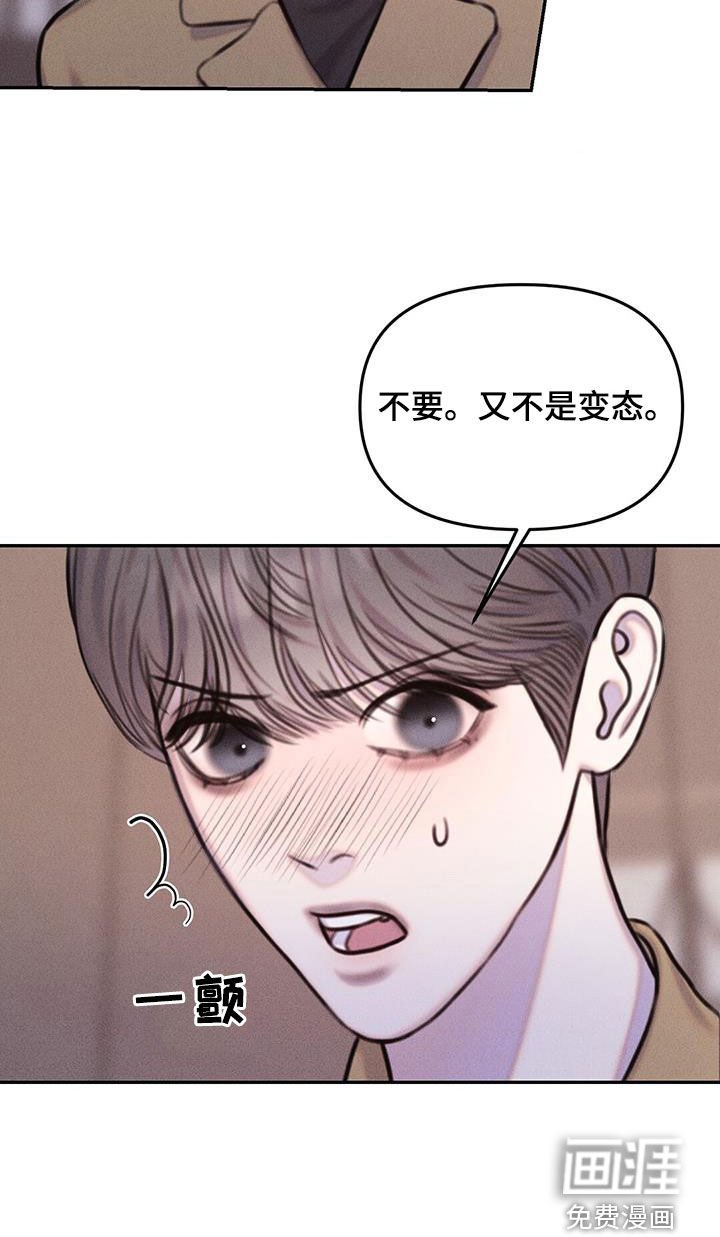 第18章：你要听话