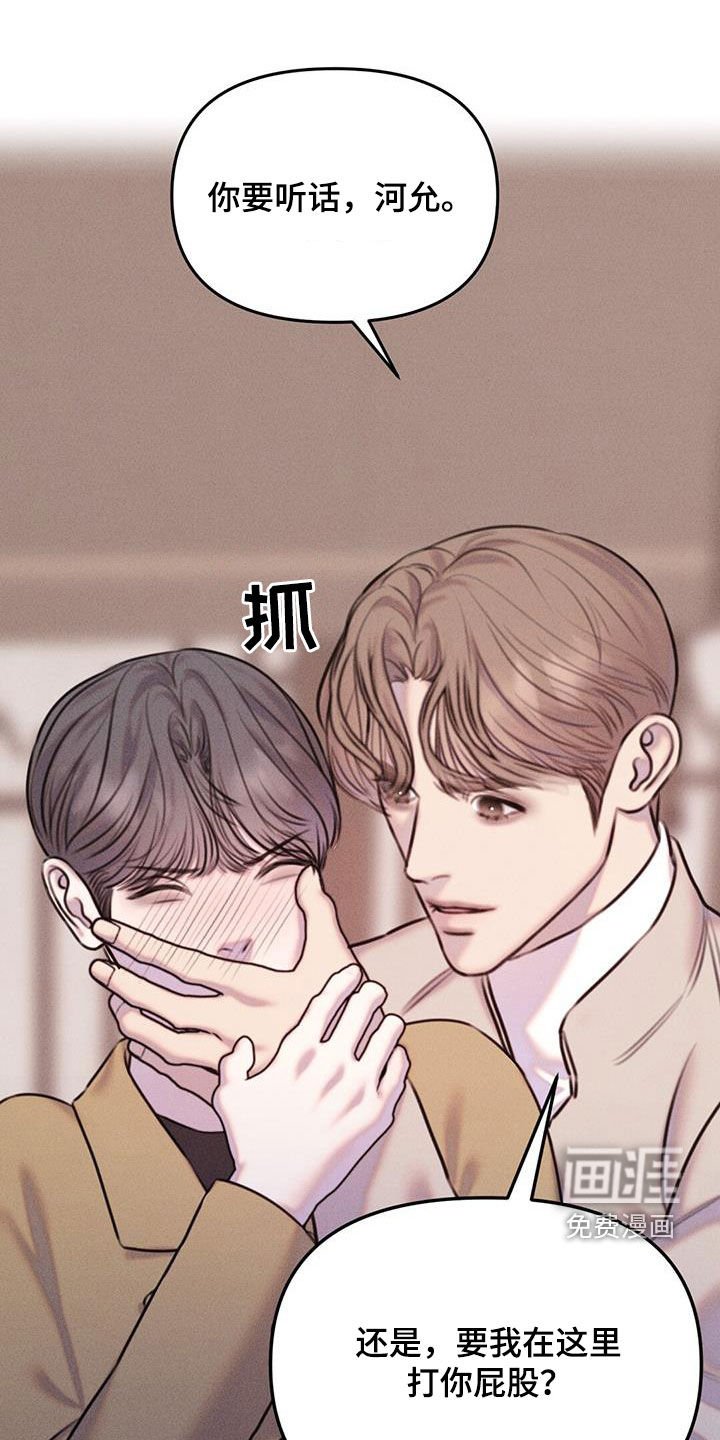 第18章：你要听话