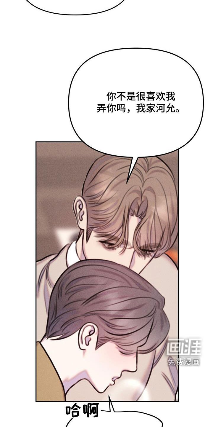 第18章：你要听话