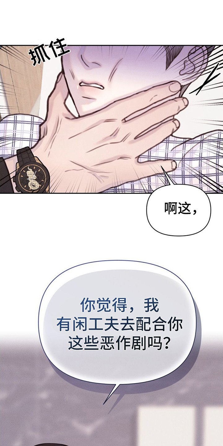 第2章：身体对调