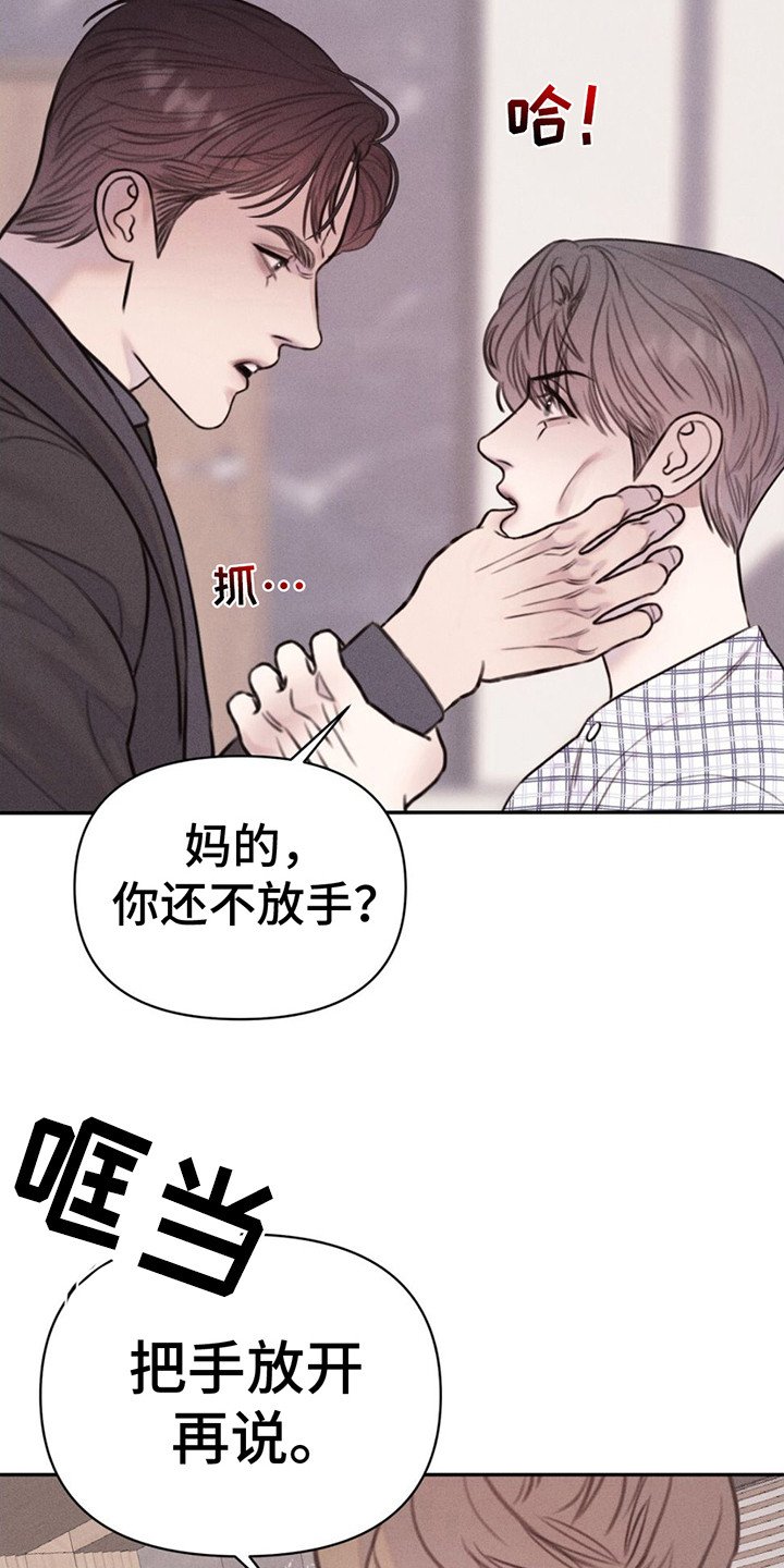 第2章：身体对调
