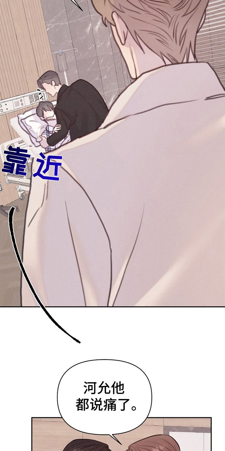第2章：身体对调