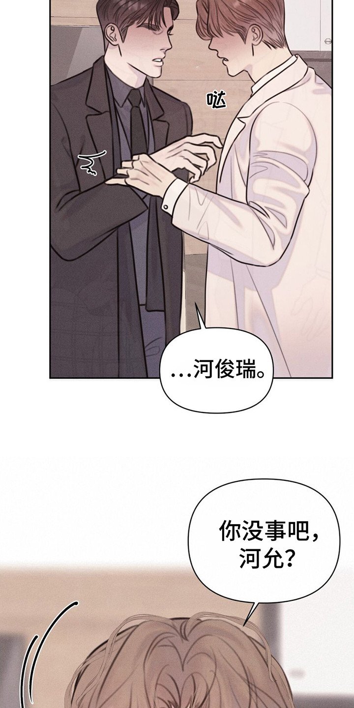 第2章：身体对调