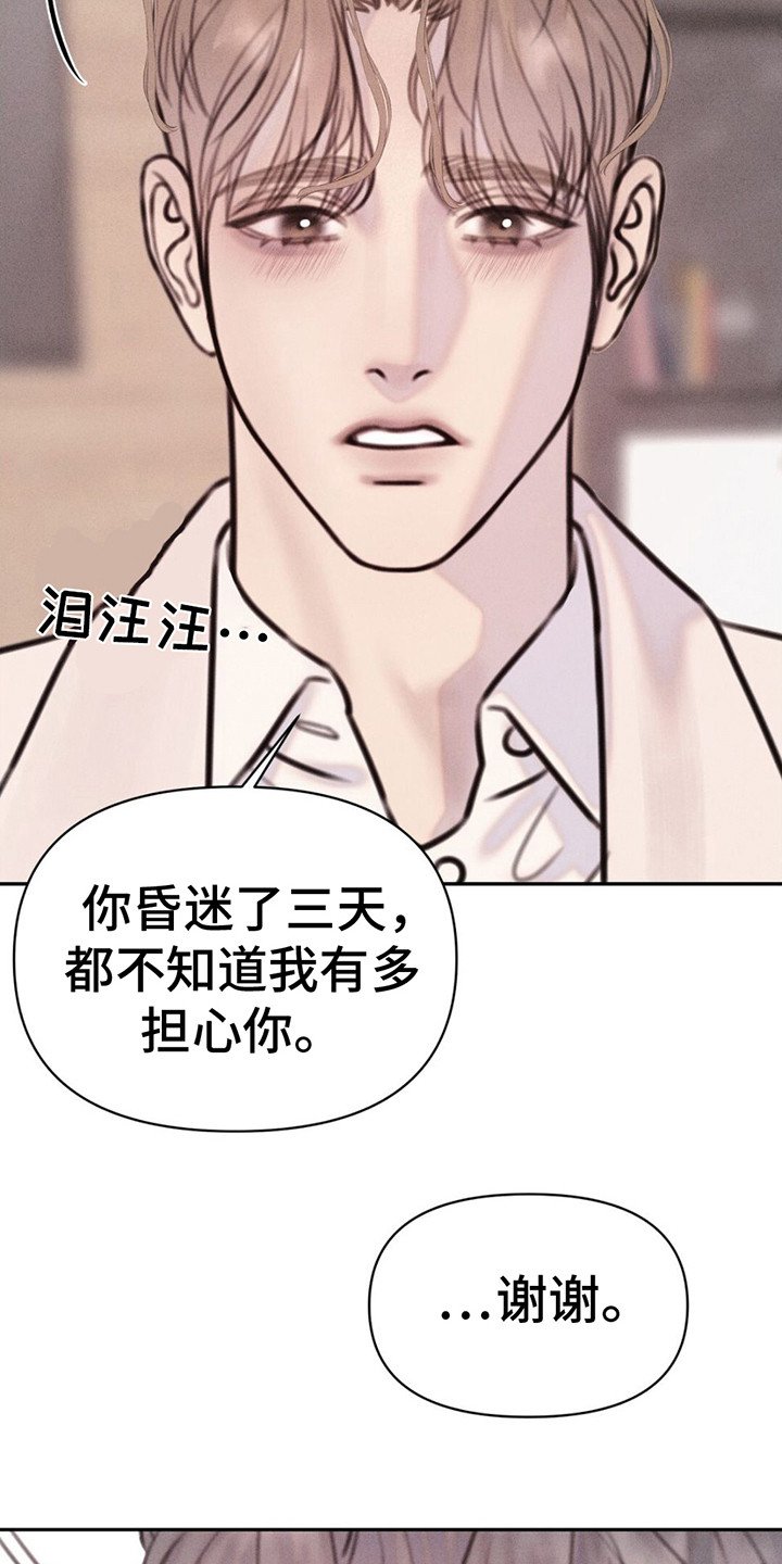 第2章：身体对调