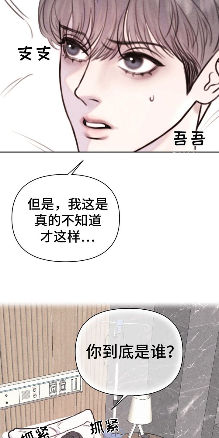第2章：身体对调