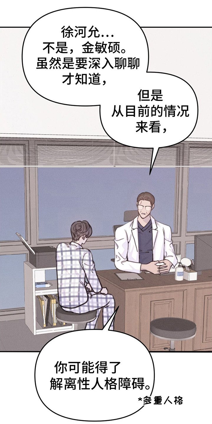 第2章：身体对调