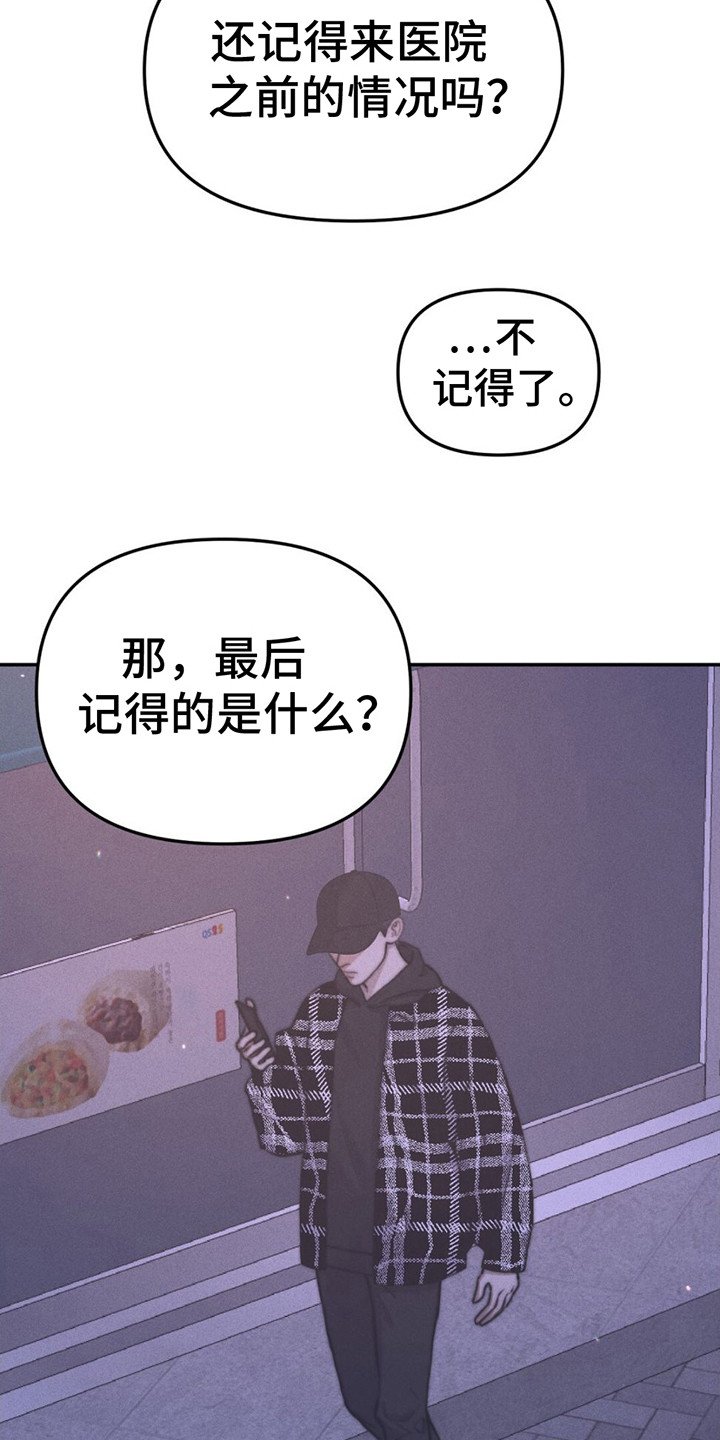 第2章：身体对调