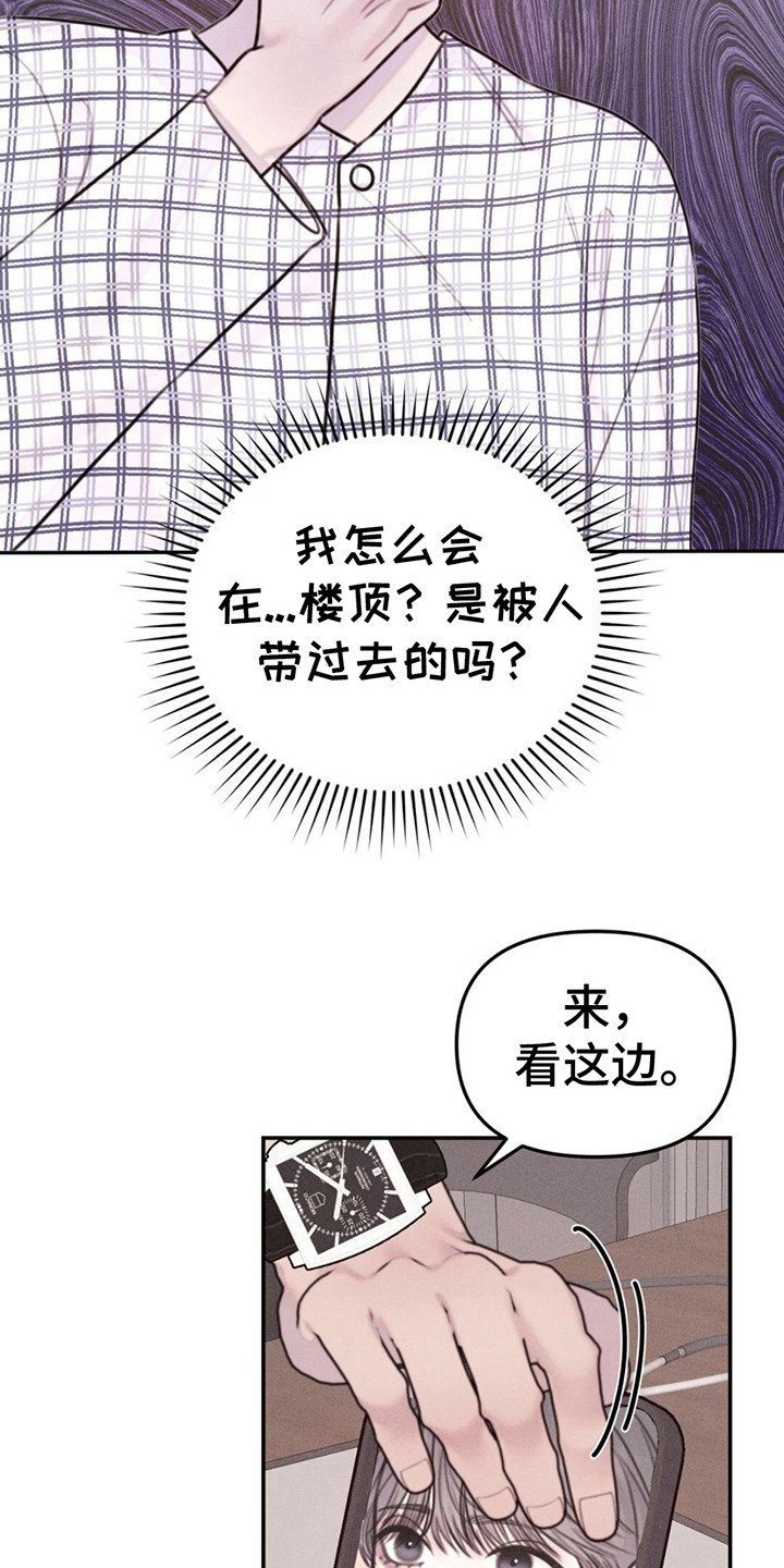第2章：身体对调