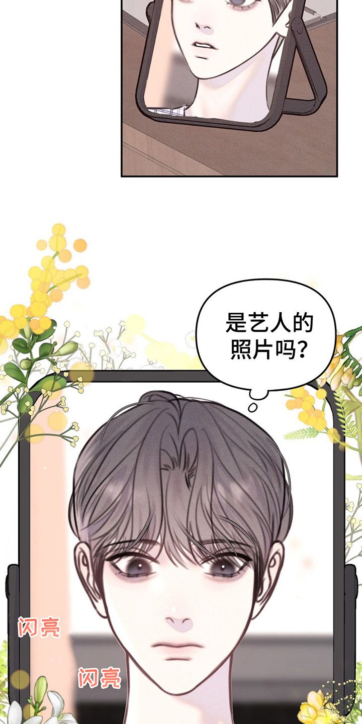 第2章：身体对调