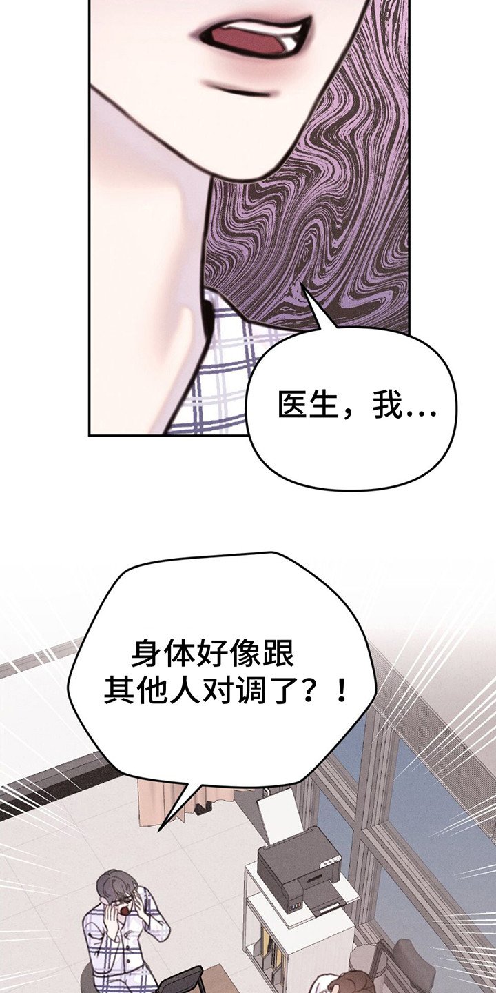 第2章：身体对调