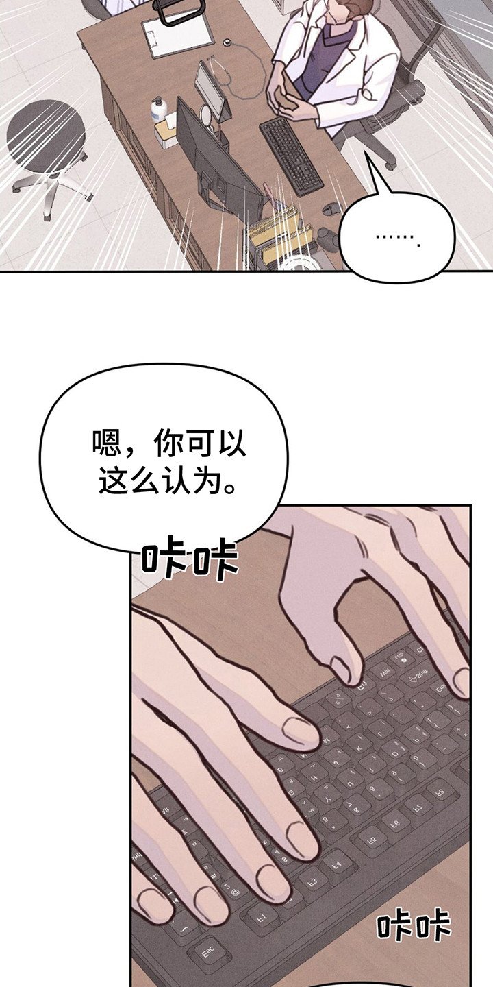 第2章：身体对调