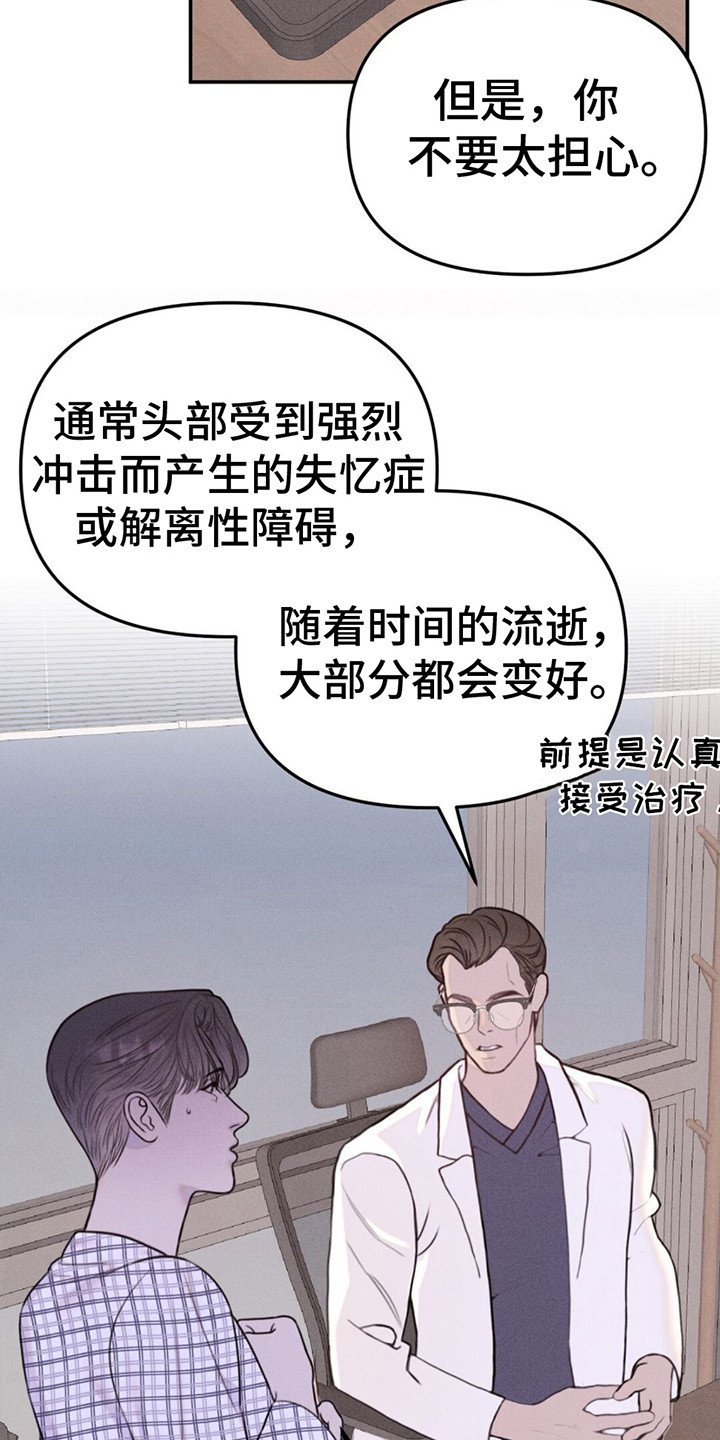 第2章：身体对调