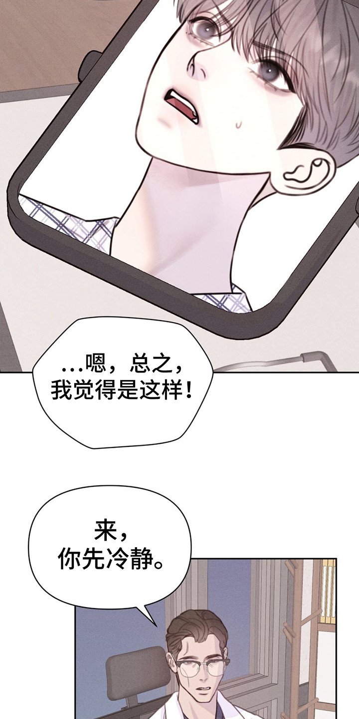 第2章：身体对调