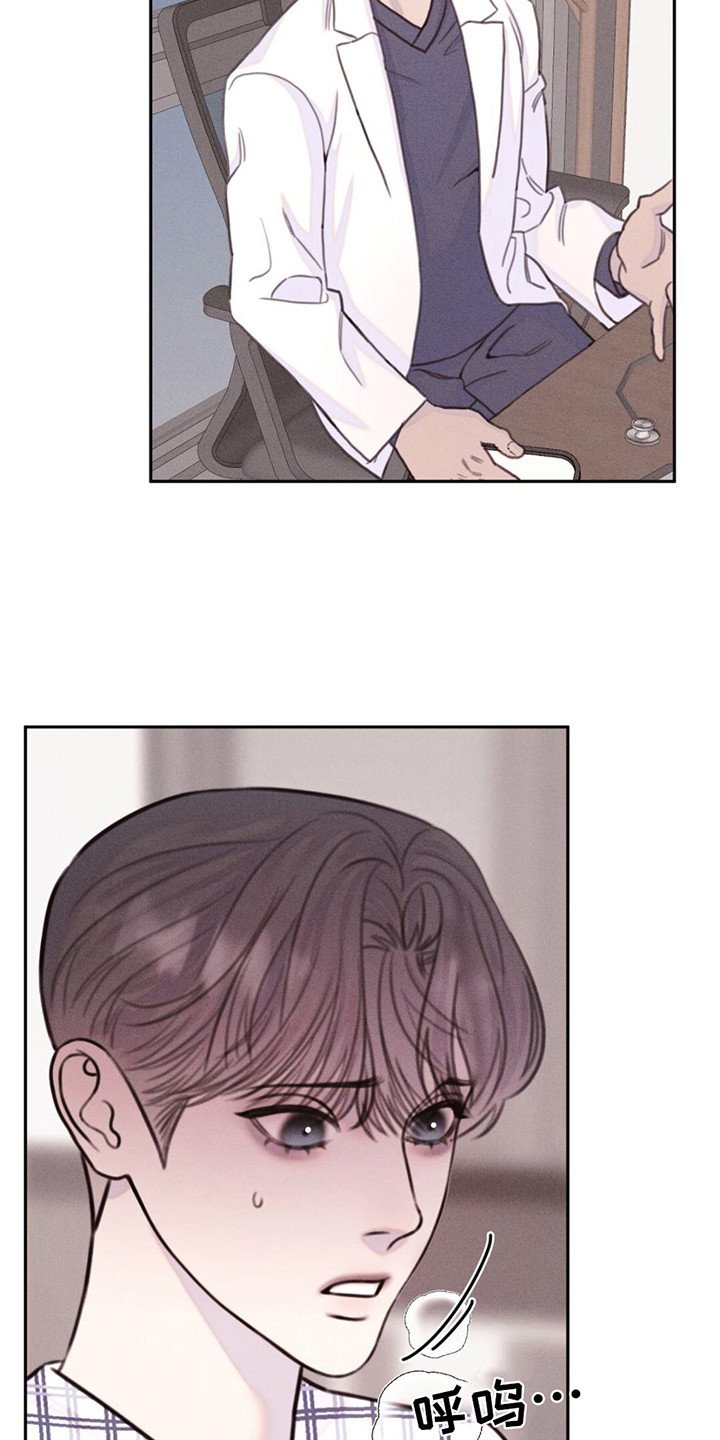 第2章：身体对调