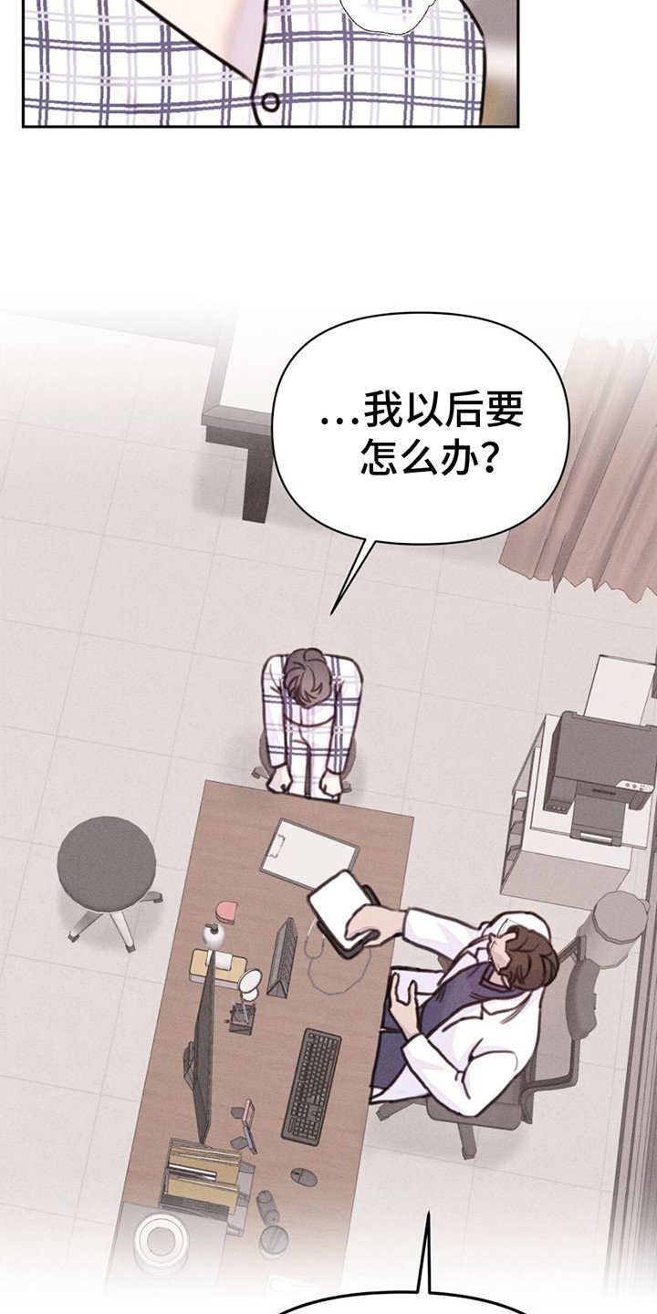 第2章：身体对调